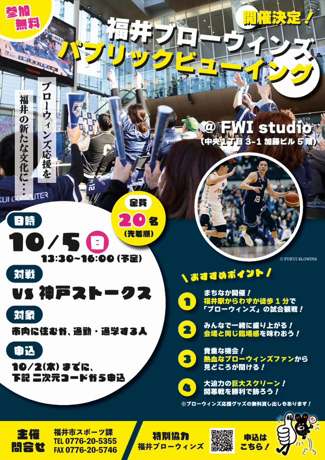 チラシ1