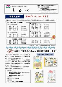しるべ79表