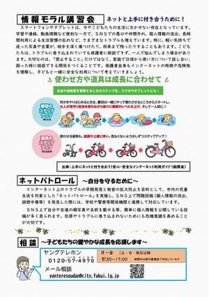 しるべ71裏