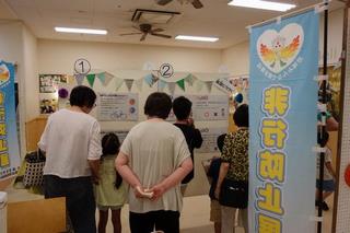 非行防止展1