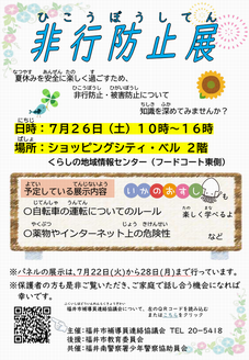 ちらし