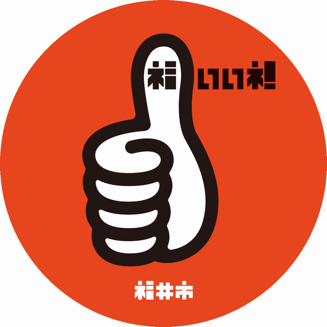 福いいね