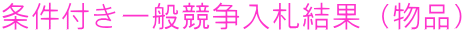 ���D���ʁi���i�j