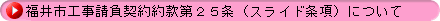 sH_񊼑QTiXChjɂ