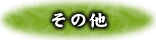 ̑
