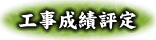 �H�����ѕ]��