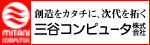 三谷コンピュータ株式会社