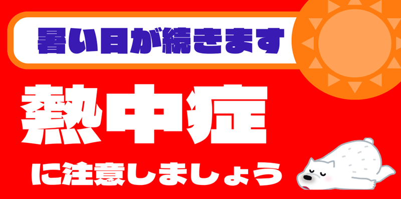 バナー148