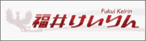福井けいりん