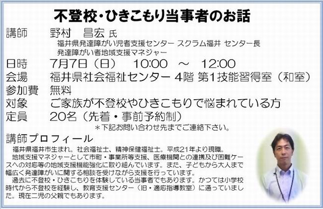 7/7チラシ