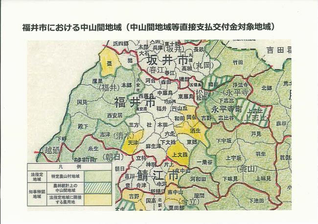 中山間地図