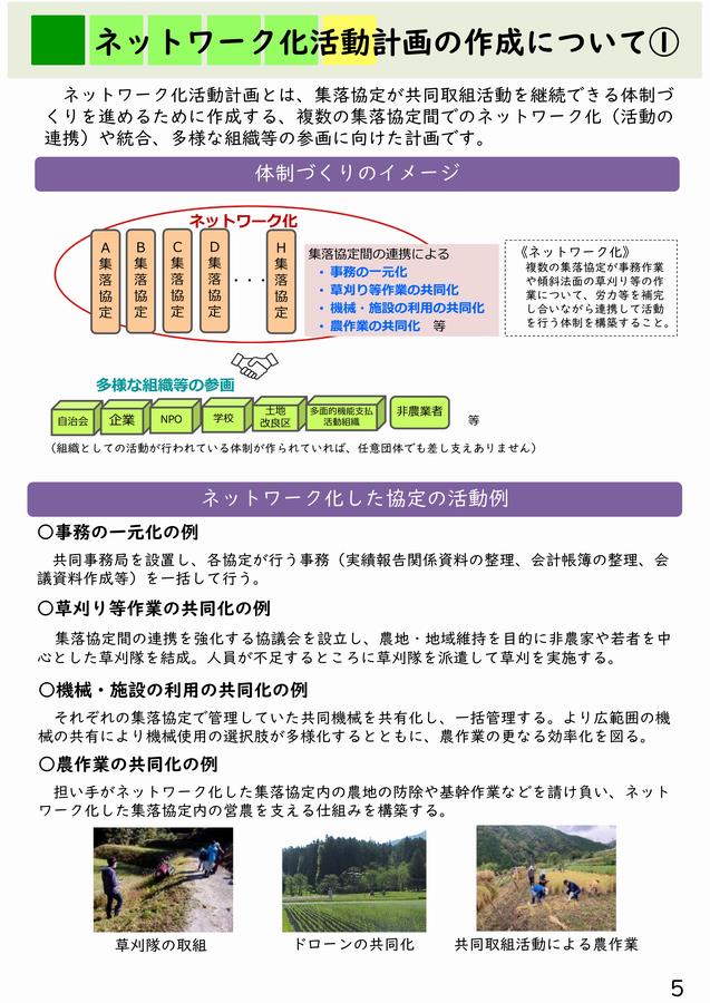 R7体制整備単価その1