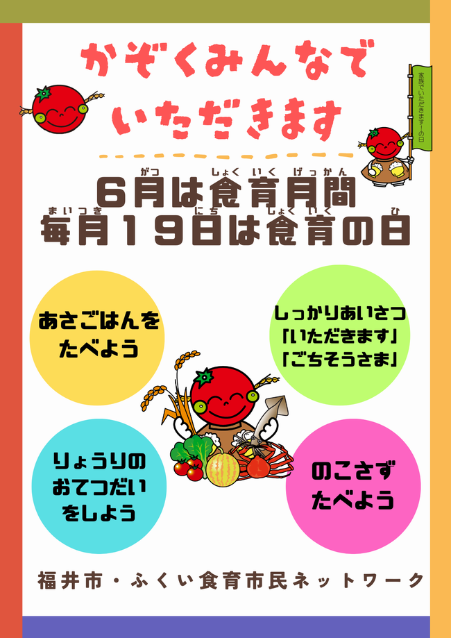 こどもポスター2026