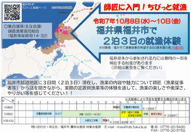 チラシ表