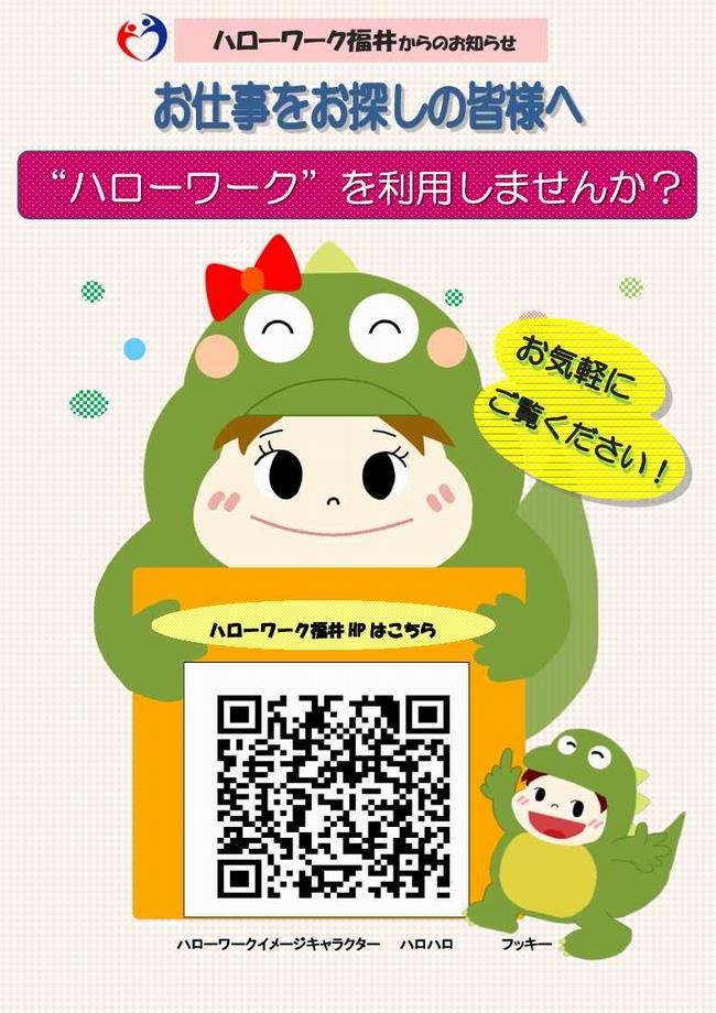 お仕事情報1