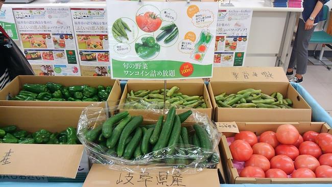 野菜