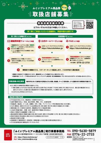 裏