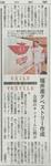 R4.2.26福井新聞