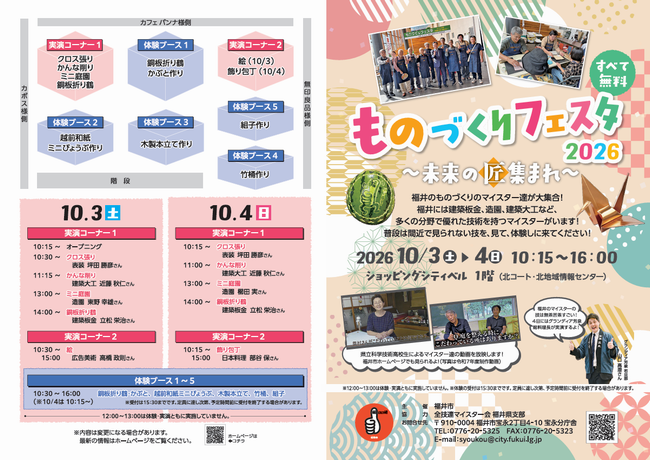 リーフレット1