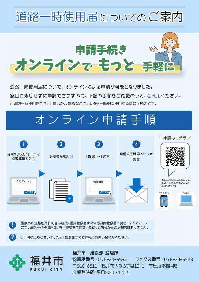 チラシ
