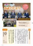 市議会だよりNo.205号の表紙