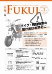 2月25日号