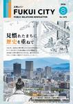 8月号表紙