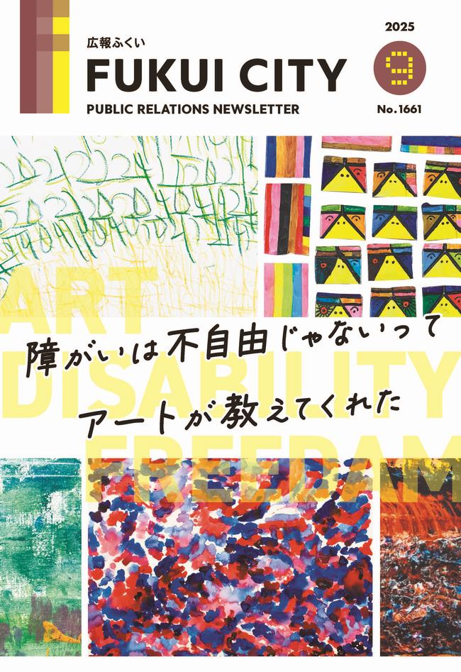 9月号表紙