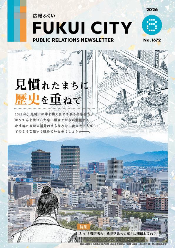 8月号表紙