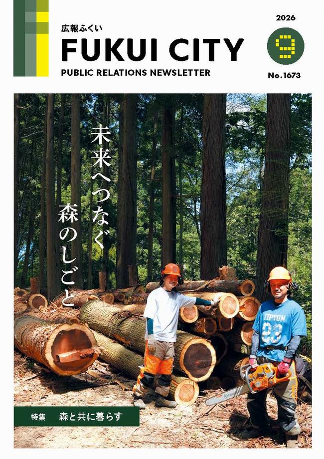 9月号表紙
