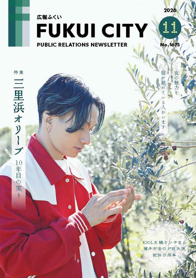 11月号表紙