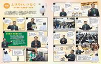 6月号特集1