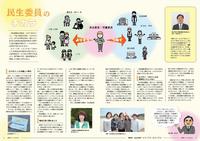 6月号特集2