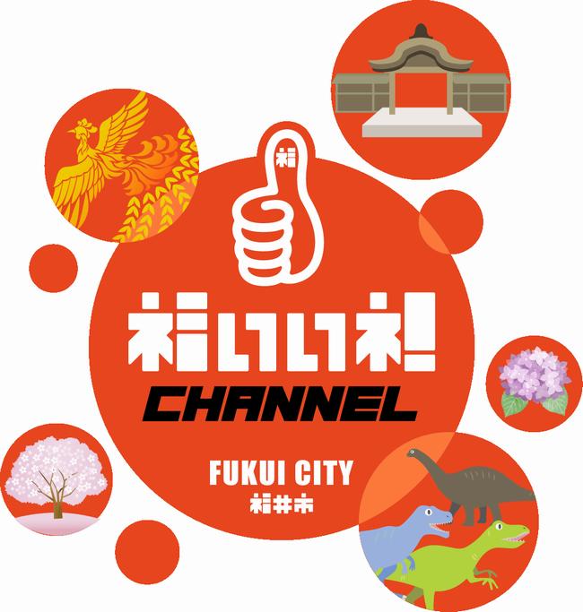 福いいネチャンネル