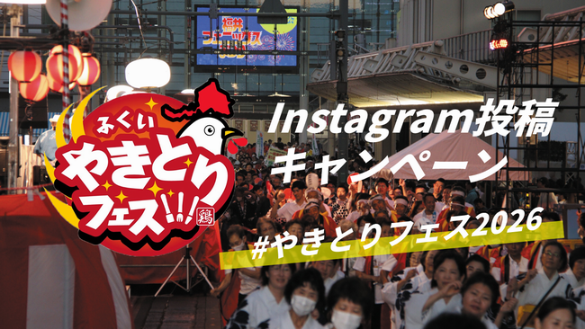 Instagramキャンペーン