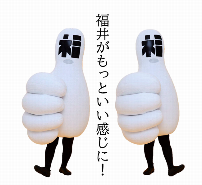 令和4年度第2回ふくeアンケート