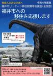 チラシ　表