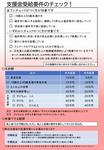 チラシ　裏