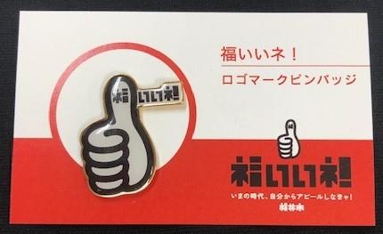 ピンバッジ