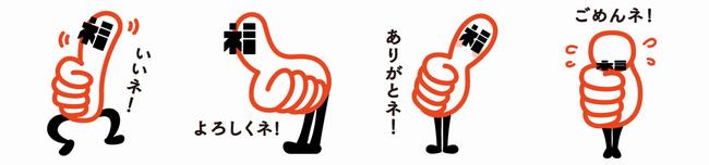 スタンプ