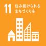 SDGs No.11