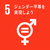 SDGs No.5