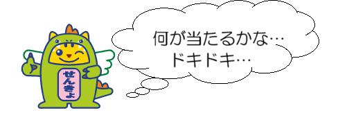どきどきさうるす