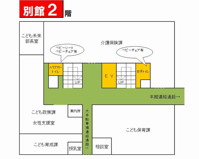 別館2階フロア図