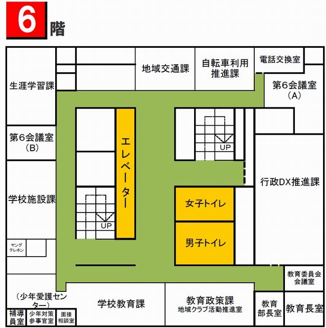 本館6階フロア