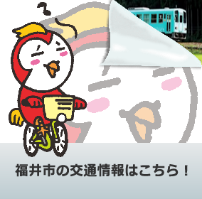 交通
