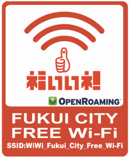 WiWi_FUKUI_CITY_FREE_Wi-Fi