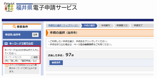 申請ページ2