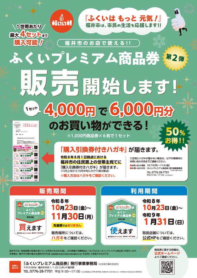 第2弾ポスタ